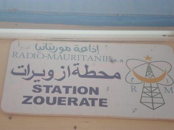 غرق طفل في خزان لمحطة الإذاعة الموريتانية بازويرات