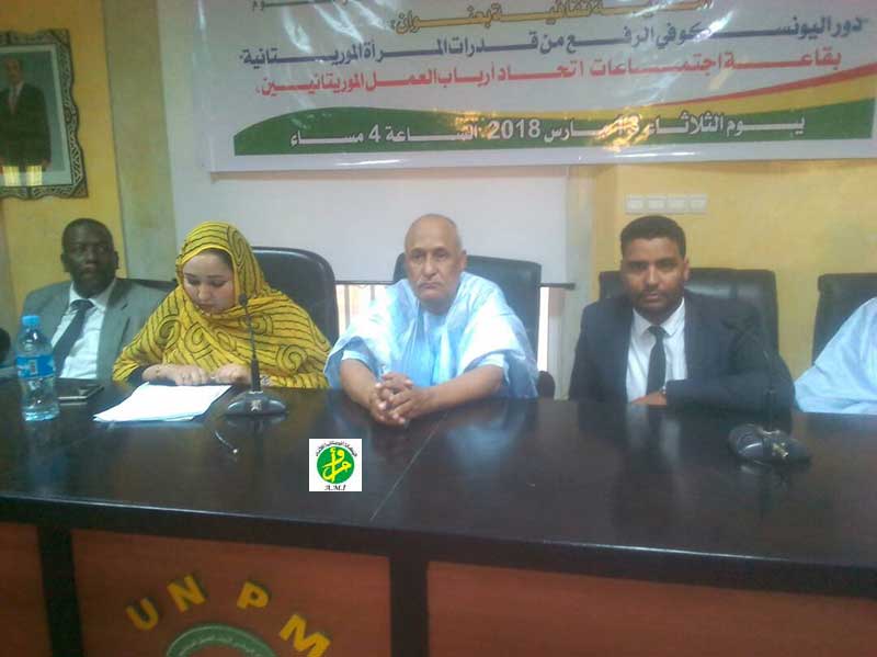 موريتانيا.. اليونسكو تنظم ندوة ثقافية بنواكشوط