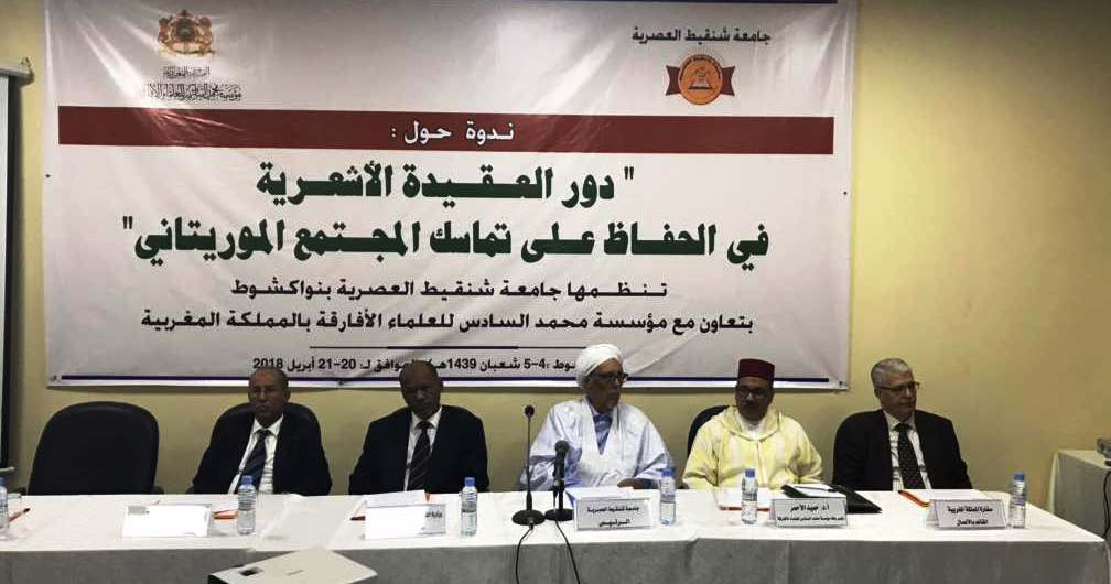 موريتانيا.. ندوة حول دور “الأشعرية” في تماسك المجتمع