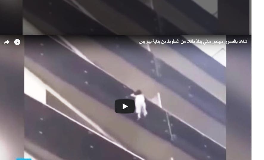 فرنسا.. مواطن مالي ينقذ طفلا من موت محقق (فيديو)
