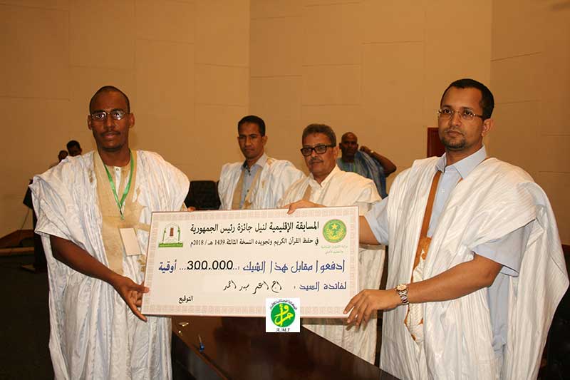 موريتانيا.. تكريم الفائزين بجائزة رئيس الجمهورية للقرآن الكريم