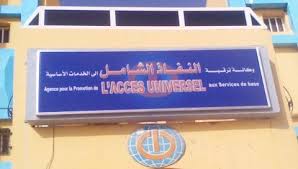 موريتانيا.. وزير الاقتصاد يبرر التخلي عن وكالة”النفاذ الشامل”