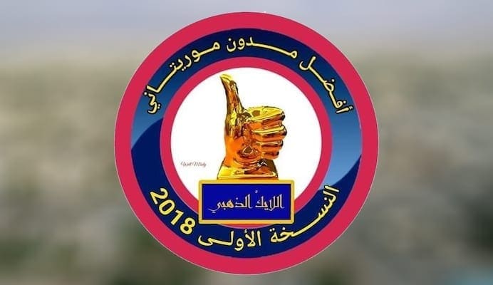 فيسبوك: جدل حول اختيار أفضل مدون في موريتانيا