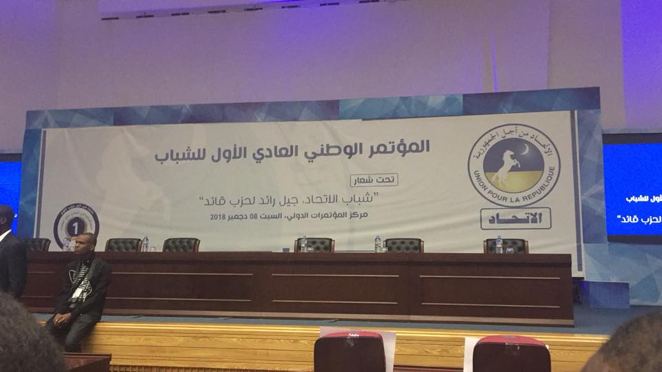 موريتانيا.. إطلاق أول مؤتمر لشباب الحزب الحاكم