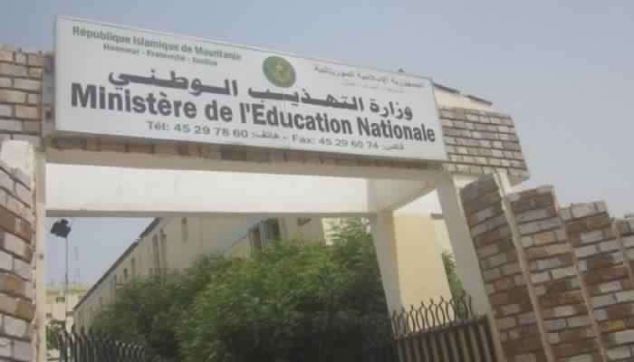 موريتانيا.. الحكومة تصدر بطاقات مهنية للمدرسين