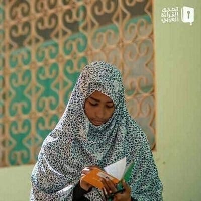 “أم النصر” تحمل لواء موريتانيا في تحدي القراءة العربي