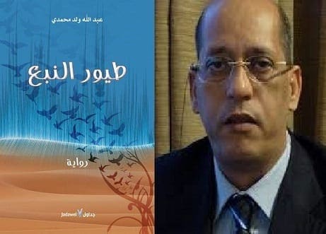 حين غنى « سيداتي »: عبد الله محمدي