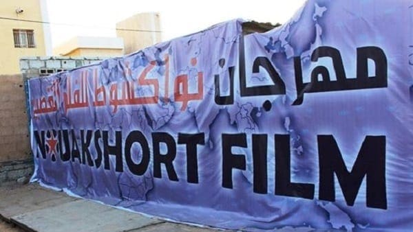 “السينما في الساحل” تحضر مهرجان نواكشوط للفلم