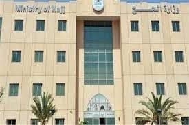 السعودية.. آلية إلكترونية لاستراجاع رسوم التأشيرات