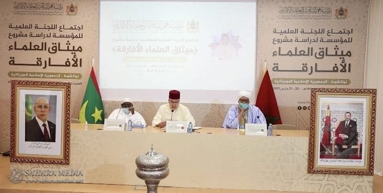 نواكشوط.. علماء أفريقيا يناقشون «ميثاقا» لمواجهة الغلو اجتماع اللجنة العلمية (صحراء ميديا)