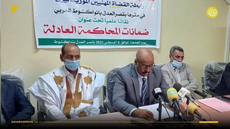 رابطة القضاة المهنيين تناقش «ضمانات المحاكمة العادلة»
