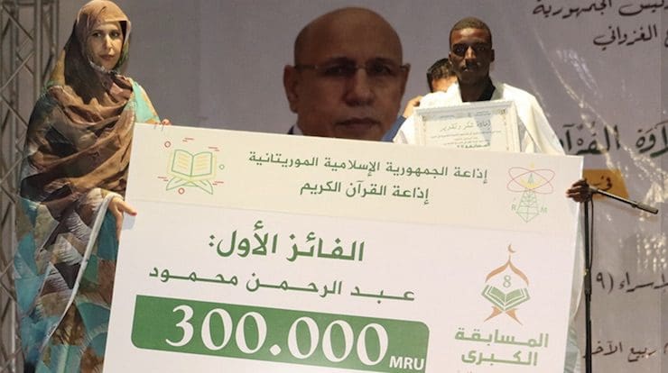 موريتانيا.. 30 مليون أوقية جوائز 63 من حفاظ القرآن