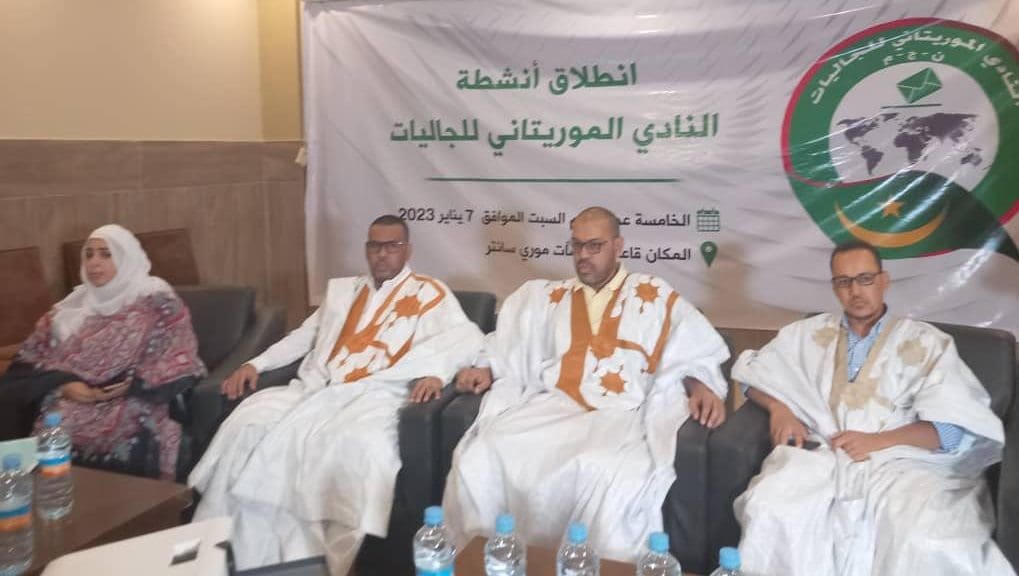 نواكشوط.. النادي الموريتاني للجاليات يطلق أنشطته