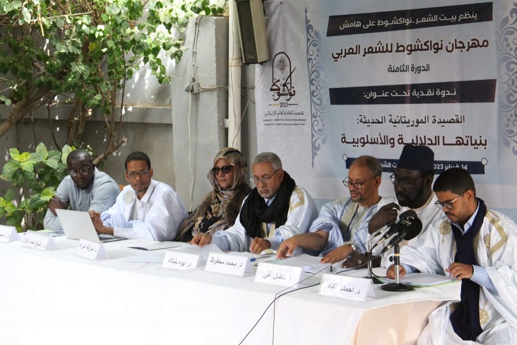 مهرجان نواكشوط للشعر.. نقاش حول “القصيدة الموريتانية الحديثة”