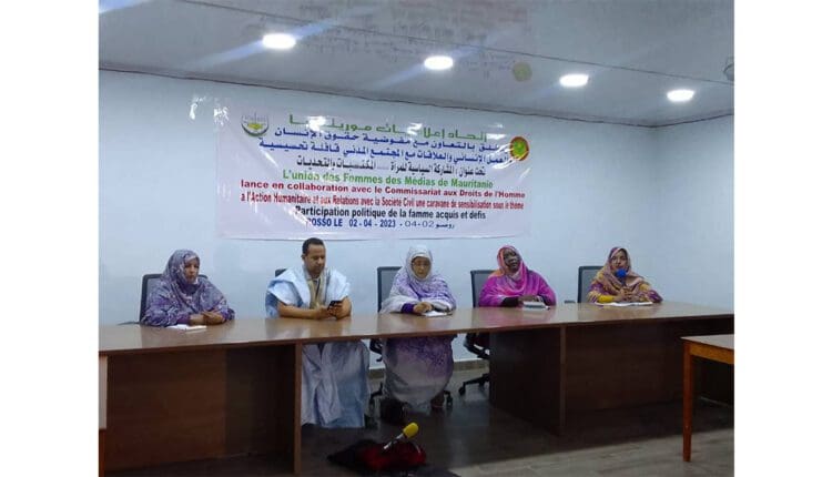 لتمكين المرأة.. اتحاد إعلاميات موريتانيا يطلق “قافلة” سياسية