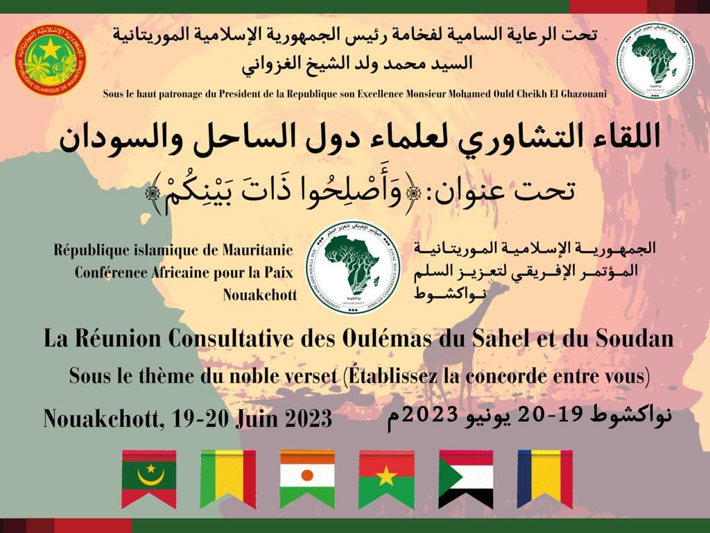 نواكشوط يحتضن مؤتمرا لنقاش الأوضاع في الساحل والسودان
