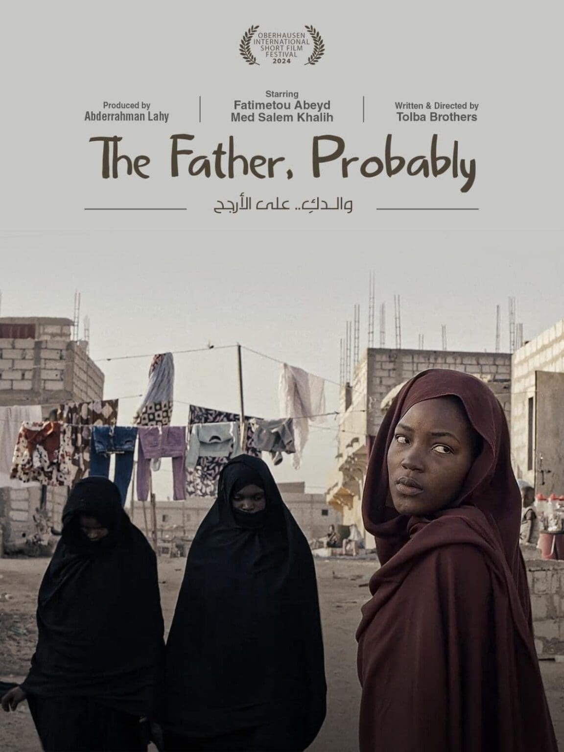 فلم موريتاني يفوز بإحدى جوائز مهرجان “اوبرهاوزن” بألمانيا