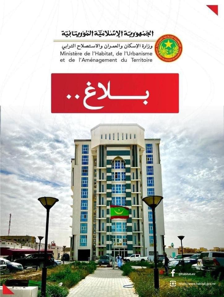 وزارة الإسكان تحذر من البناء قرب مطار أم التونسي
