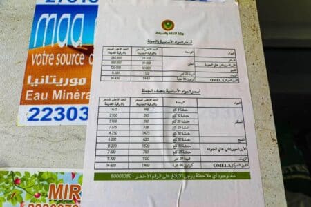 وزارة التجارة تطلق حملة لإنفاذ أسعار المواد الأساسية