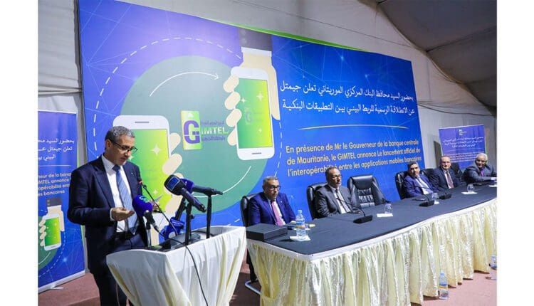 «تجمع جيمتل» يعلن عن انطلاقة الربط البيني بين التطبيقات البنكية