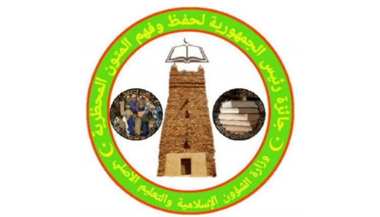 موريتانيا.. الإعلان عن نتائج مسابقة جائزة رئيس الجمهورية للمتون المحظرية