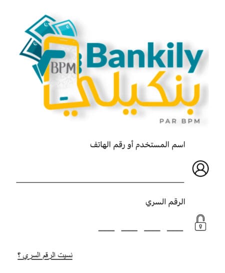 قراصنة يعلنون اختراق تطبيق “بنكيلي”.. والحصول على بيانات