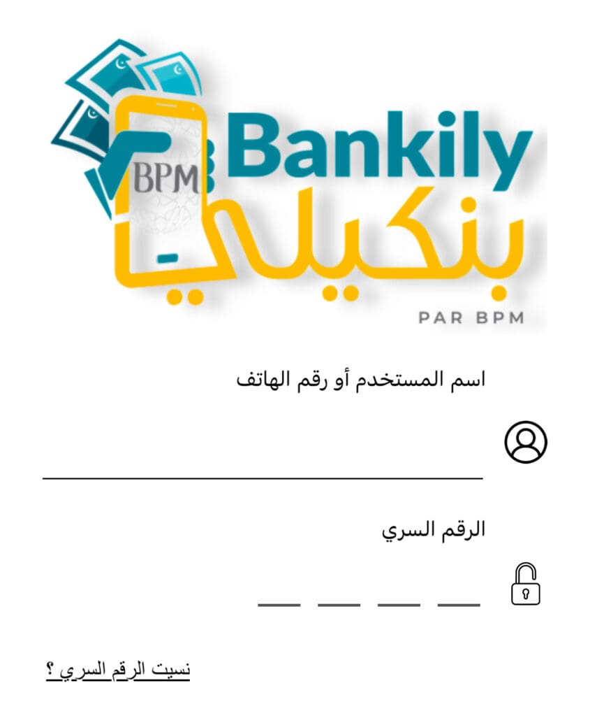 قراصنة يعلنون اختراق تطبيق “بنكيلي”.. والحصول على بيانات