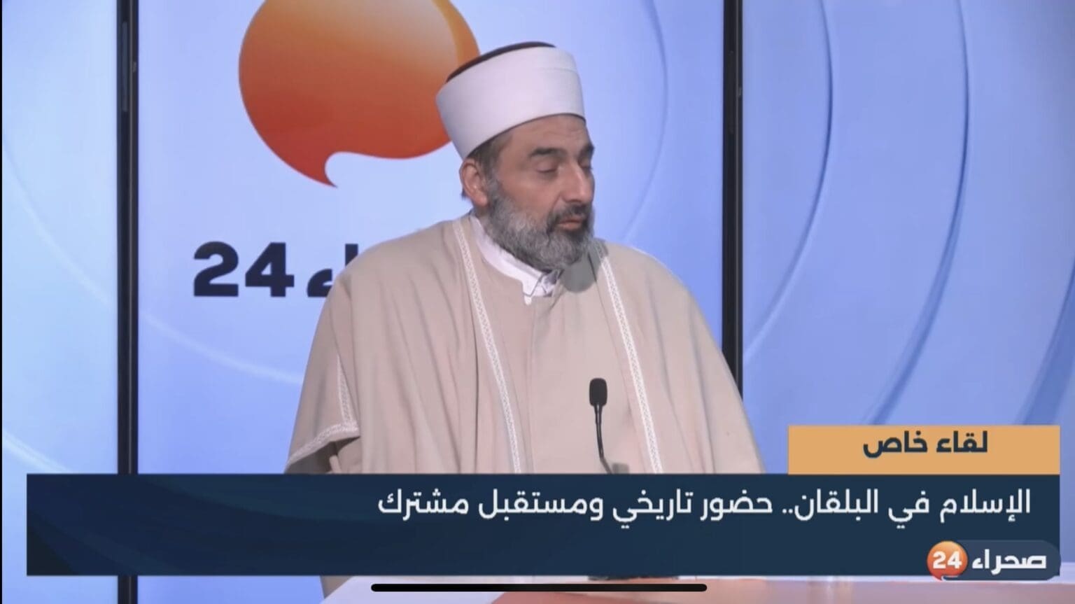 يوسف سباهيتش.. صوت الإسلام الهادئ في قلب البلقان (لقاء خاص)