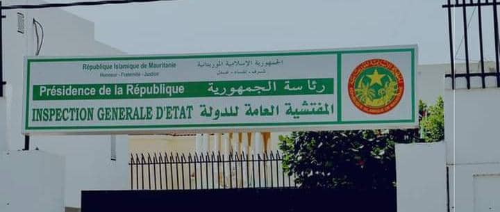 مفتشية الدولة: إعداد تقرير 2024-2025 جارٍ ولم نتجاوز الآجال القانونية