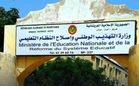 مفتشية الدولة: معدات لم تستلم ووثائق مزورة في صفقات التهذيب