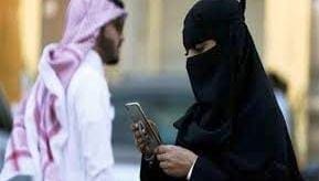 السعودية تعاقب الأزواج الذين يتجسسون على هواتف بعضهم