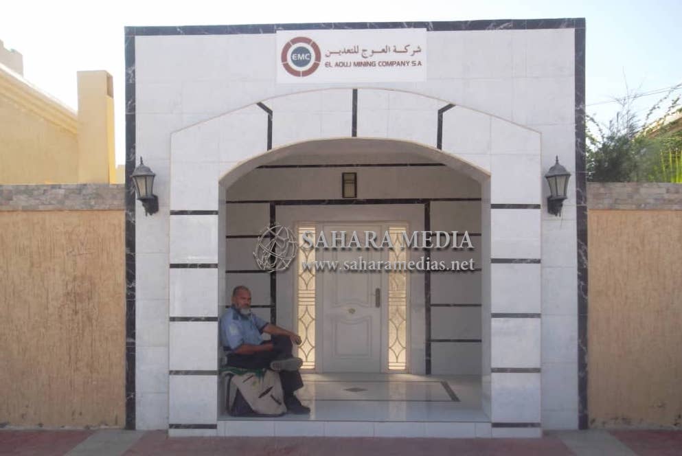 تعيين مدير عام جديد لشركة «العوج للتعدين»