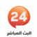شاهد البث المباشر لصحراء24